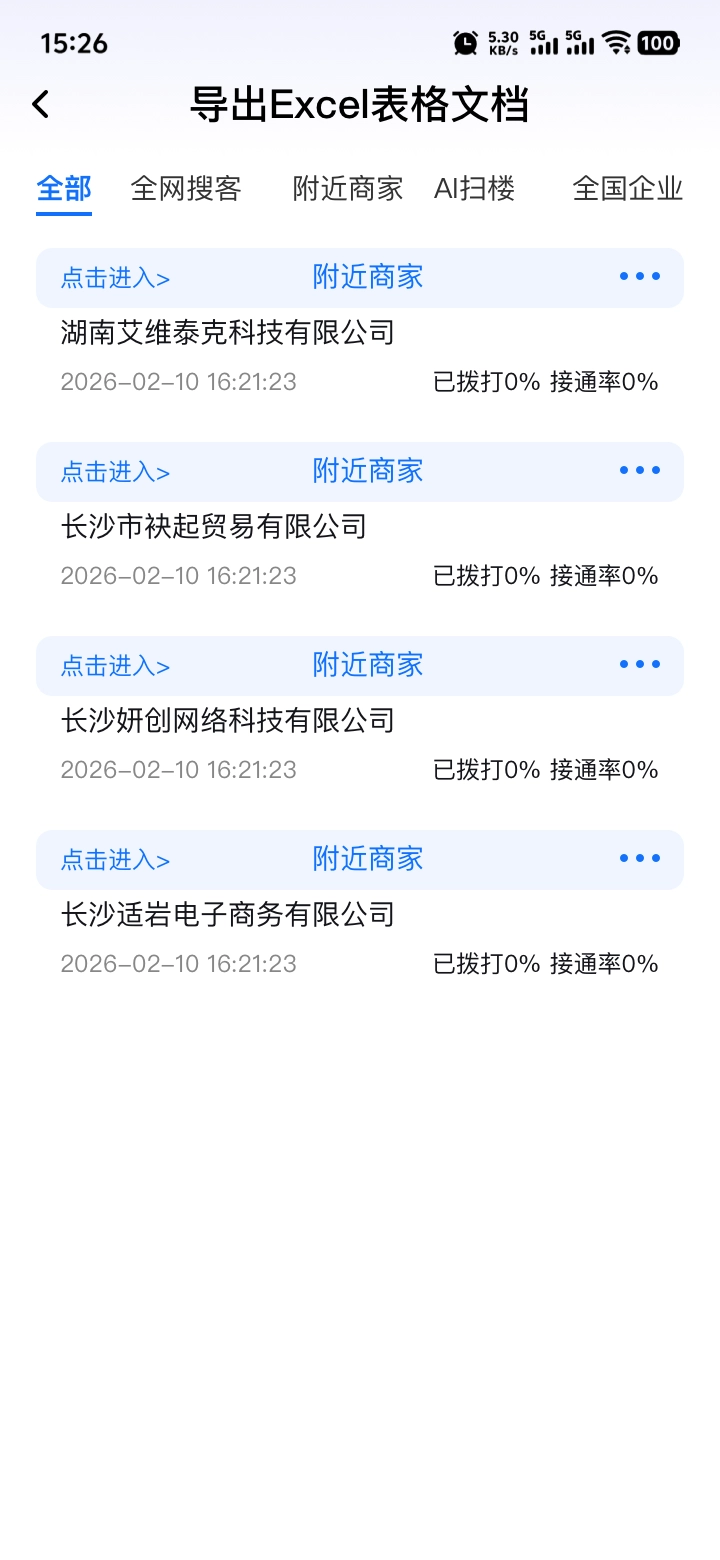 多内容格式兼容