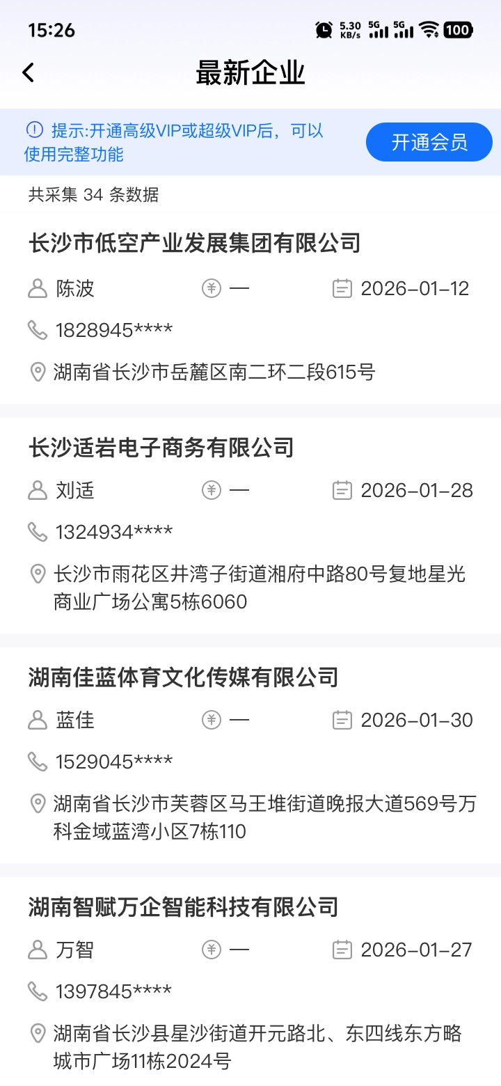 精细化标签营销