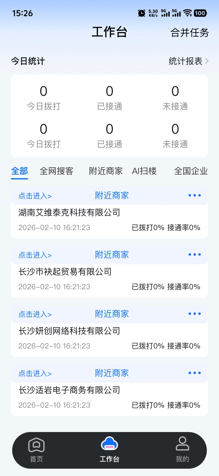 自动化消息发送